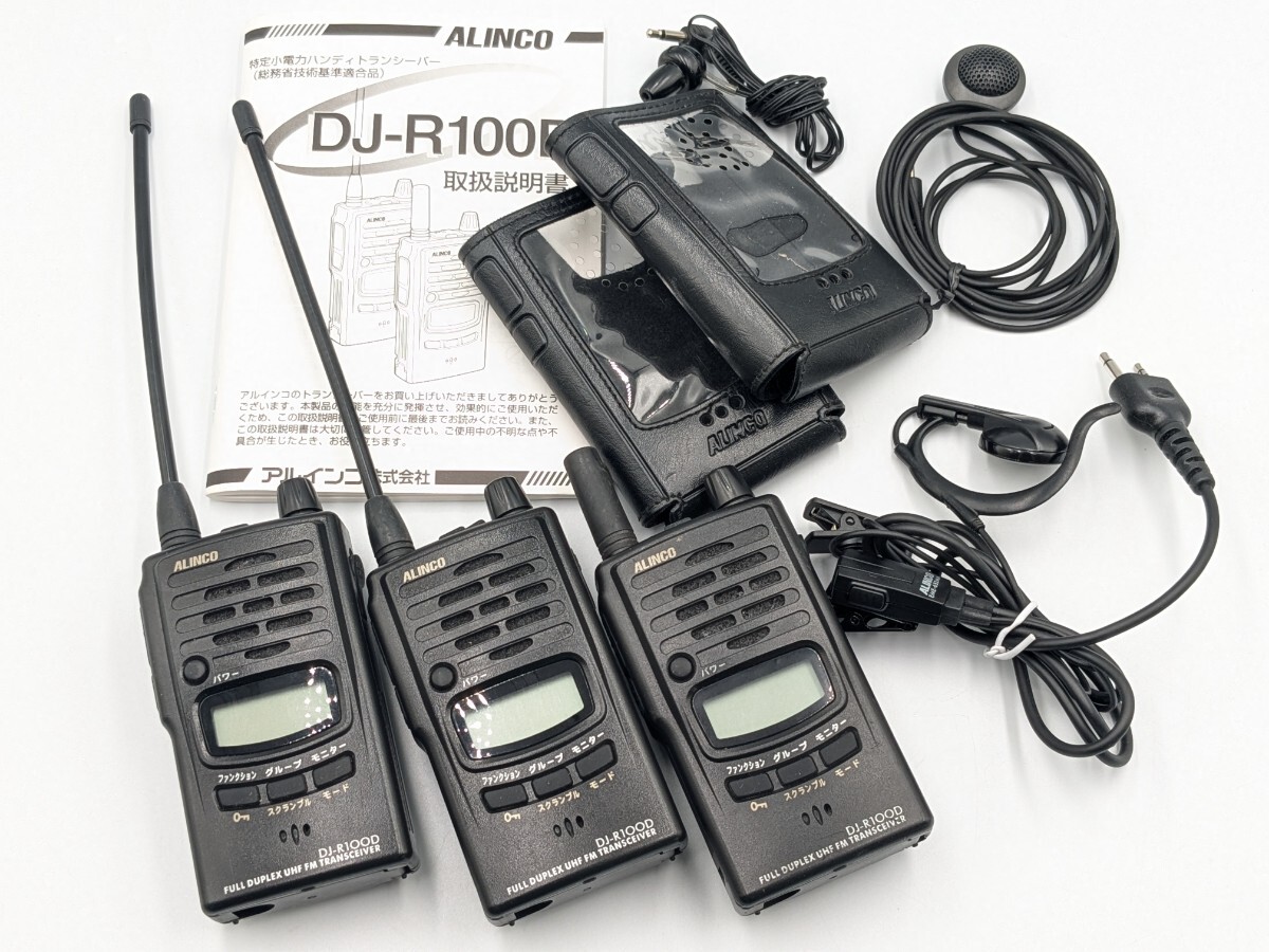アルインコ ALINCO DJ-R100D 3点 ソフトケース ESC-40,付属品あり 特定小電力ハンディトランシーバー ※動作未確認(T0233-5-1)拍卖