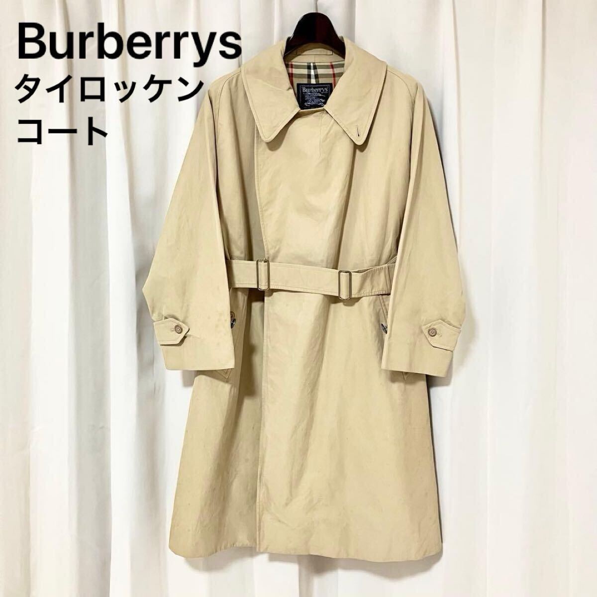 1円 【稀少個体】 Burberrys バーバリー タイロッケンコート 一枚袖 C100 ベルト ヴィンテージ ベージュ拍卖
