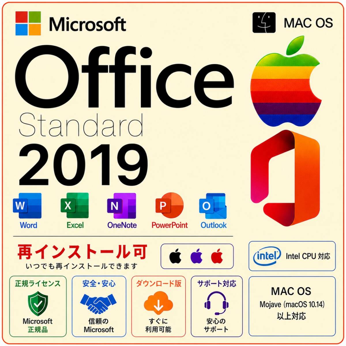 Microsoft Office 2019 for Mac 日本語|Word|Excel|PowerPoint|Outlook|OneNote|認証保証「262」拍卖