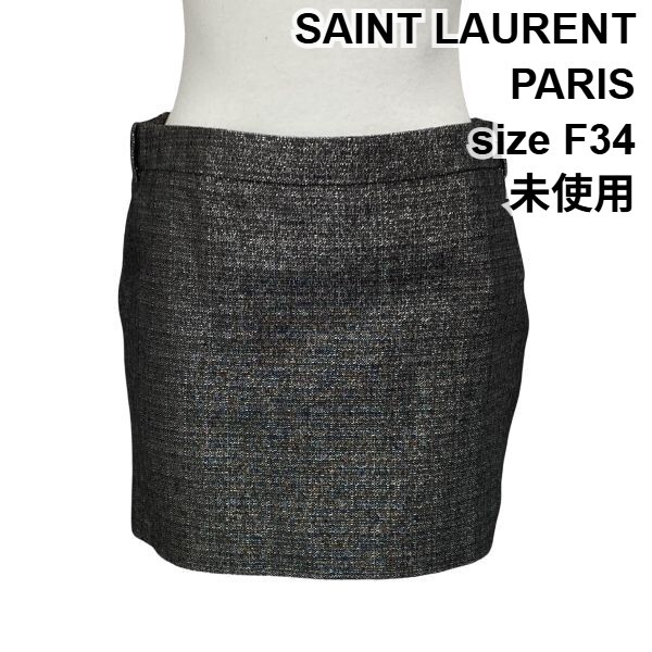 未使用 サンローランパリ SAINT LAURENT ミニスカート タイト ラメツイード メタリック 毛混 綿混 F34 XS~S 5~7号 レディース S6I764拍卖