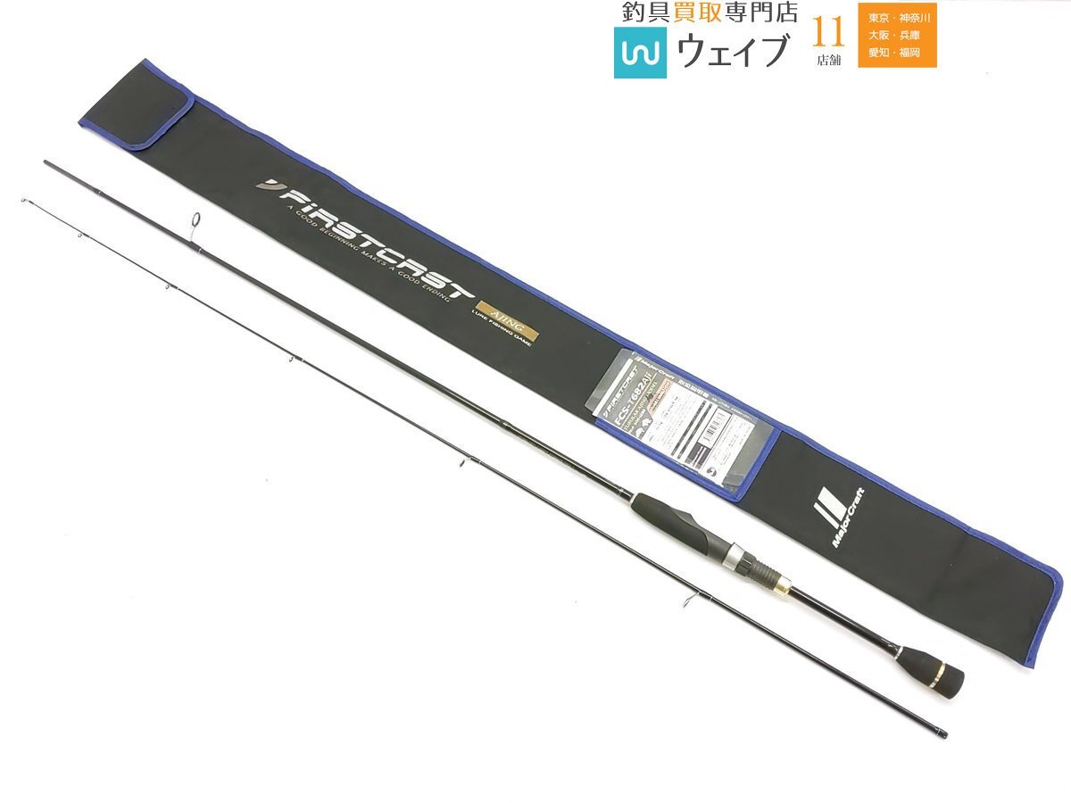 メジャークラフト ファーストキャスト チューブラー アジングモデル FCS-T682AJI 美品拍卖