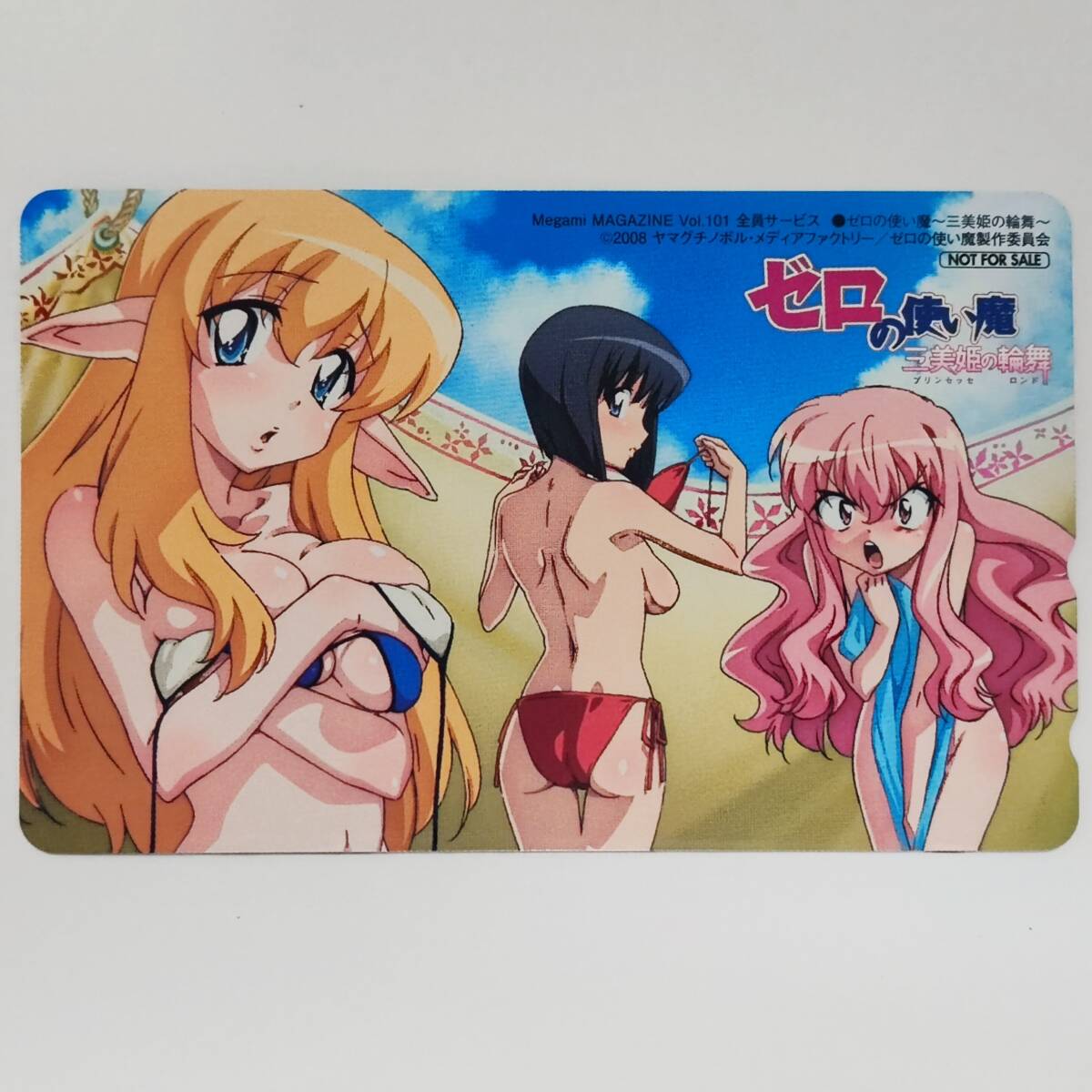 ゼロの使い魔 三美姫の輪舞 50度数テレホンカード 未使用 メガミマガジン 非売品 テレカ 藤井昌宏 兎塚エイジ 拍卖