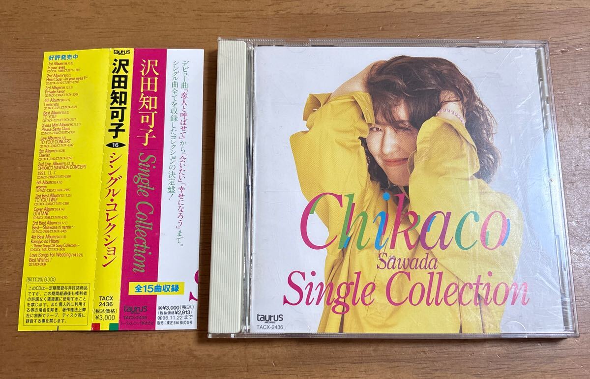 CD 沢田知可子 CHIKACO SAWADA / SINGLE COLLECTION シングル・コレクション 帯傷み小 TACX-2436 恋人と呼ばせて 会いたい 幸せになろう拍卖