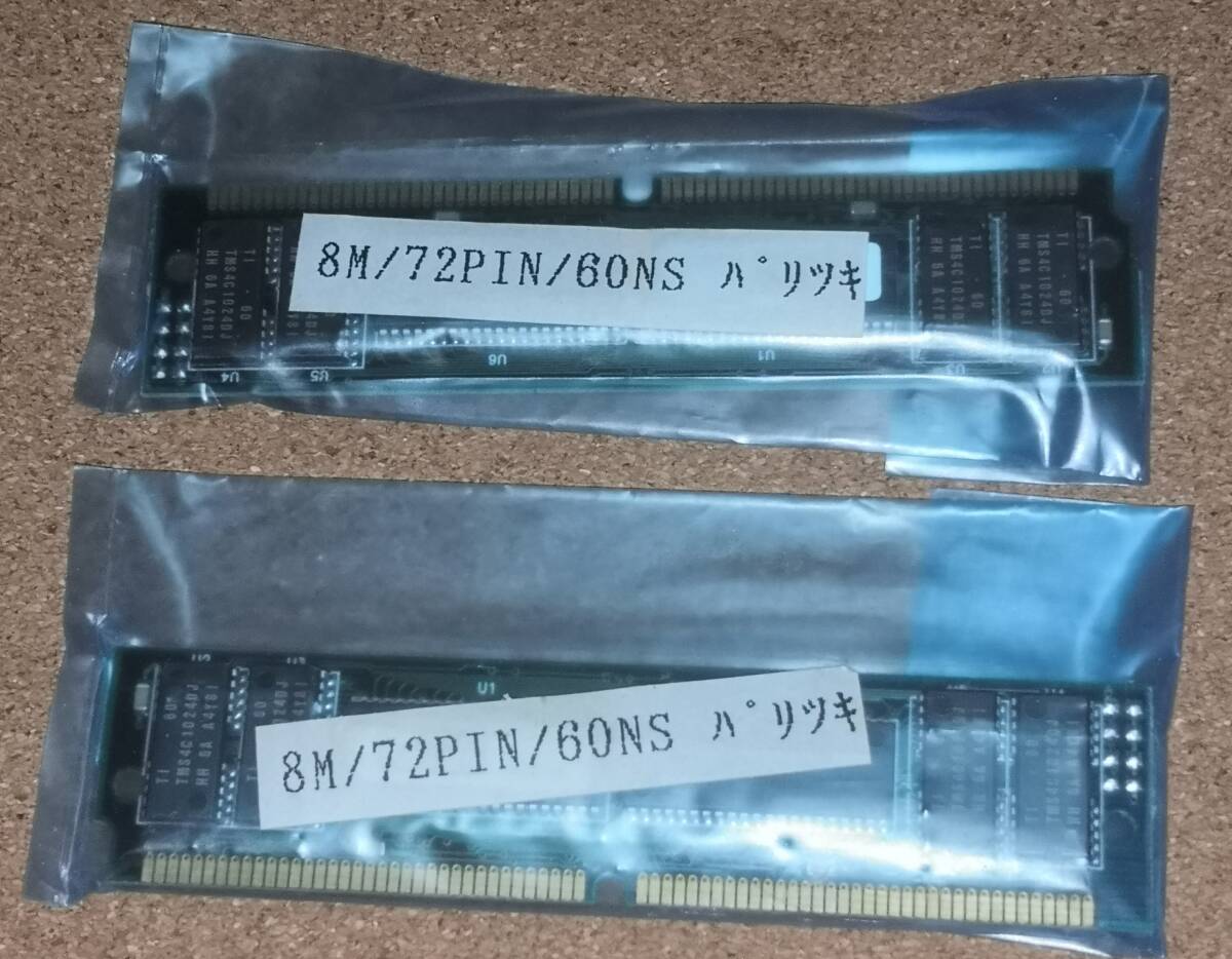 【新品未開封】72pin SIMM 8MB 2枚セット(計16MB) 60ns パリティあり パリツキ レトロPC / PC-9821 / MAC用 メモリ拍卖