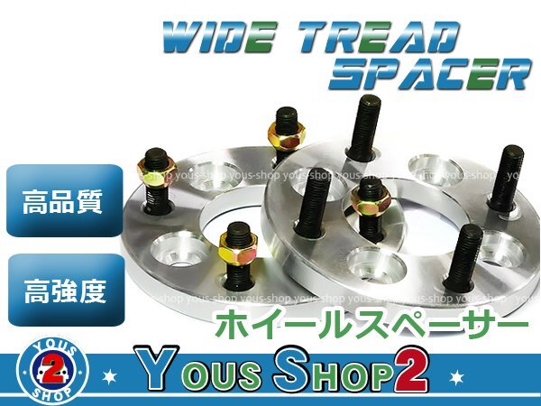 ワイトレ ピッチ 1.25 PCD114.3 4穴 15㎜ 日産 180SX S13系 2枚拍卖