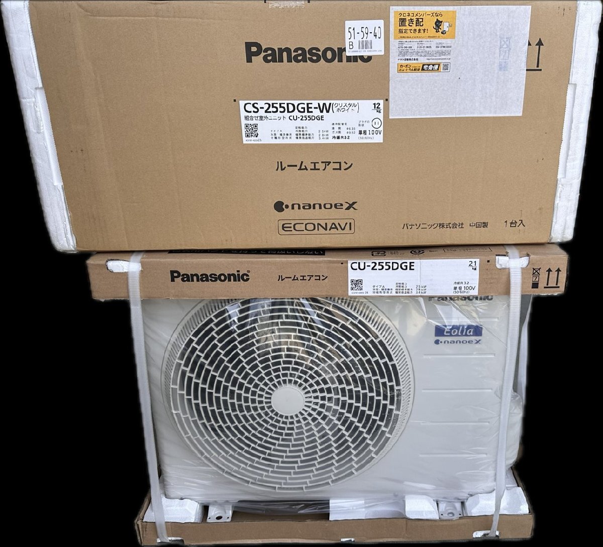 1円★未使用品 Panasonic(パナソニック) ルームエアコン CS-255DGE 主に8畳用 送料無料【4549980880876】拍卖
