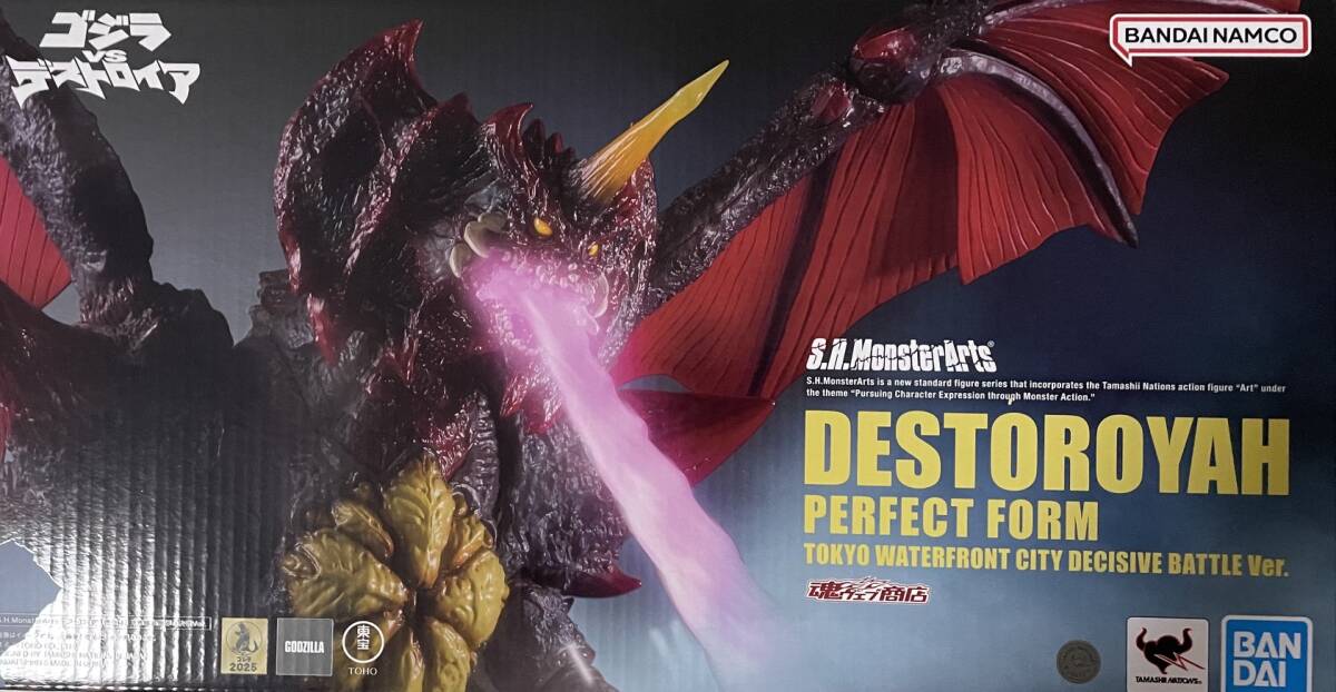 S.H.MonsterArts デストロイア (完全体) 東京臨海副都心決戦Ver. SHモンスターアーツ フィギュア プレミアムバンダイ拍卖