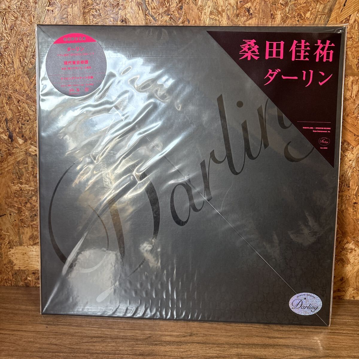 ◎桑田佳祐◎LP◎レコード◎ダーリン◎限定生産◎ラッピングジャケット◎WONDA◎闇の子供達主題歌◎中古品◎引取可能◎札幌◎北海道◎拍卖