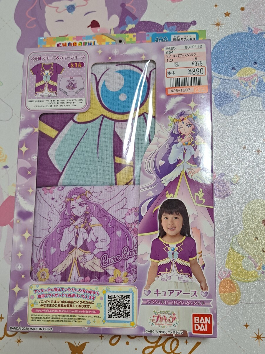 【HP01】ヒーリングっどプリキュア 変身インナー上下セット キュアアース拍卖
