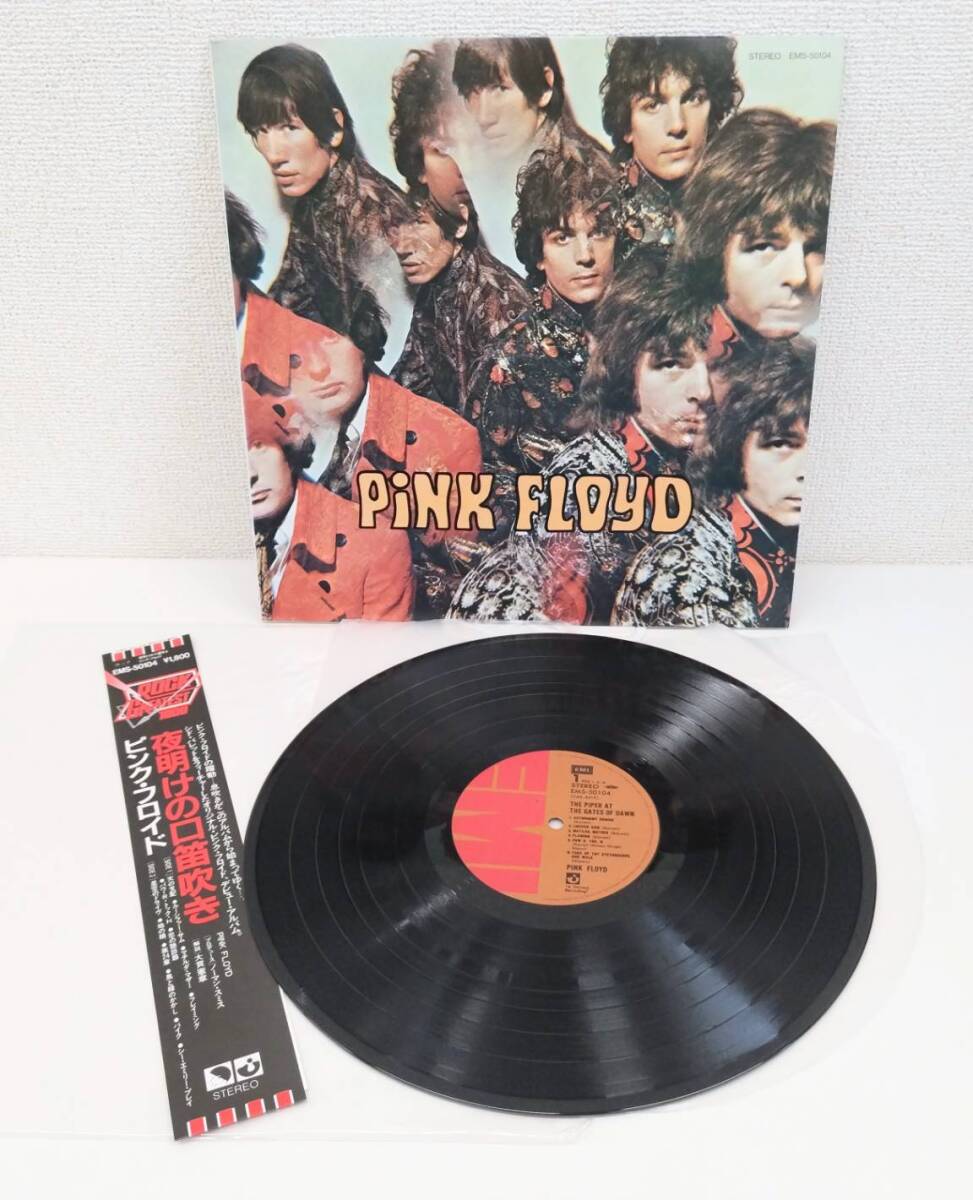 1031【帯有LPレコード】ピンク・フロイド : Pink Floyd /夜明けの口笛吹き:The Piper at the Gates of Dawn/1983年 国内再発盤/EMS-50104拍卖