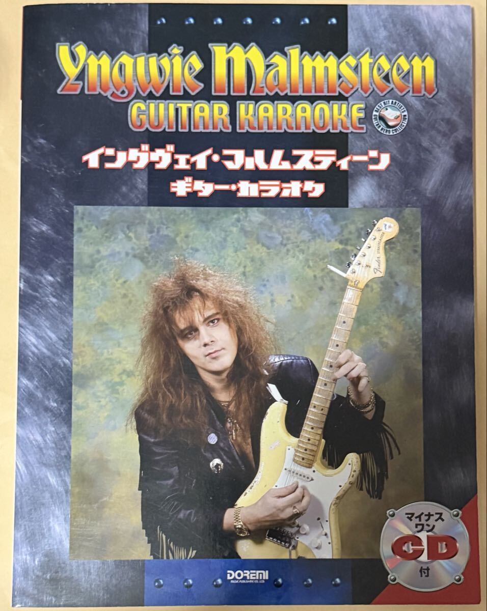 Yngwie Malmsteen GUITAR KARAOKE イングヴェイ・マルムスティーン ギター・カラオケ マイナスワンCD付拍卖