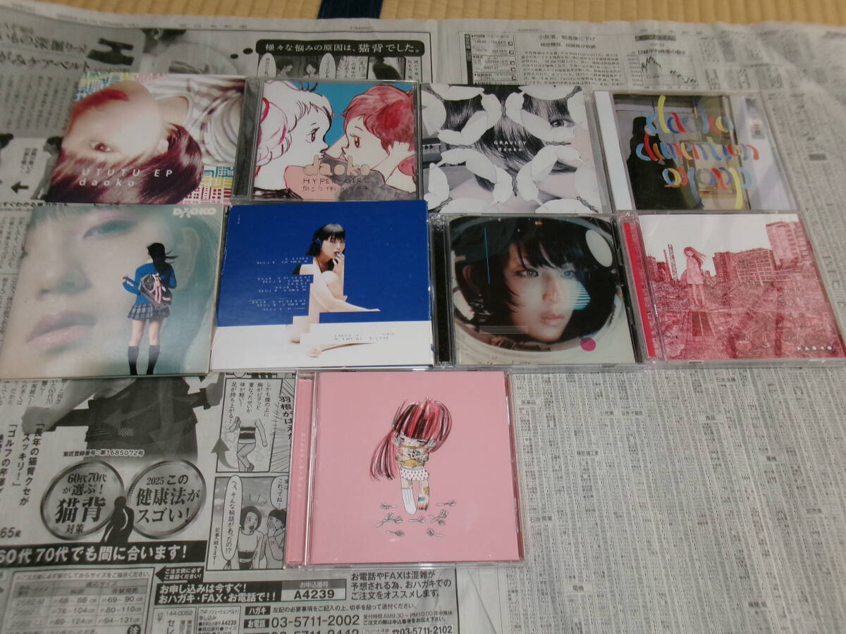 Daoko だをこ アルバム CD 9枚セット 中古 J-POP 初回限定盤 帯付き 送料600円拍卖