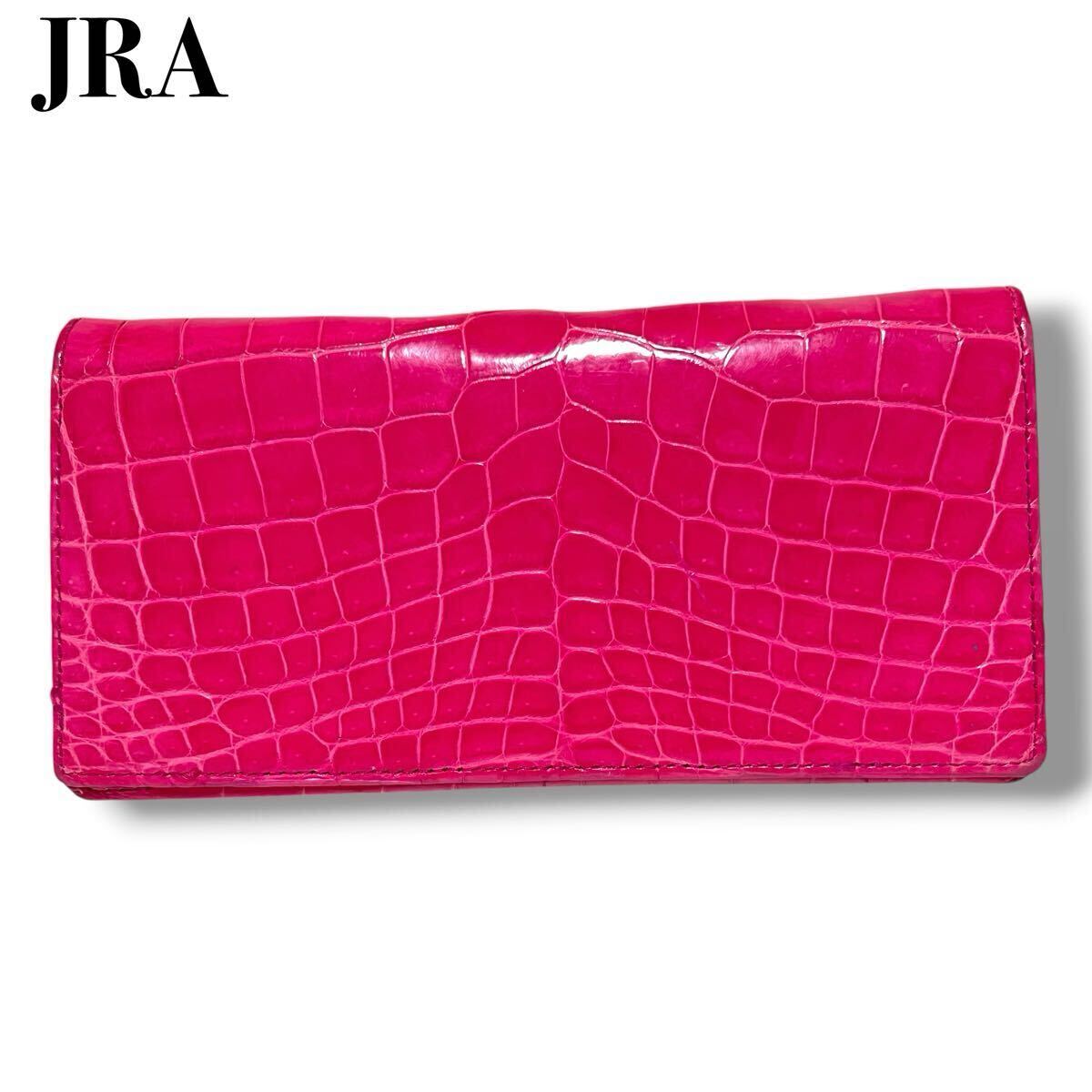 1円 クロコダイル JRA 長財布 ロングウォレット 無双 小銭入れ無し エキゾチックレザー ピンク シャイニング センター取り拍卖