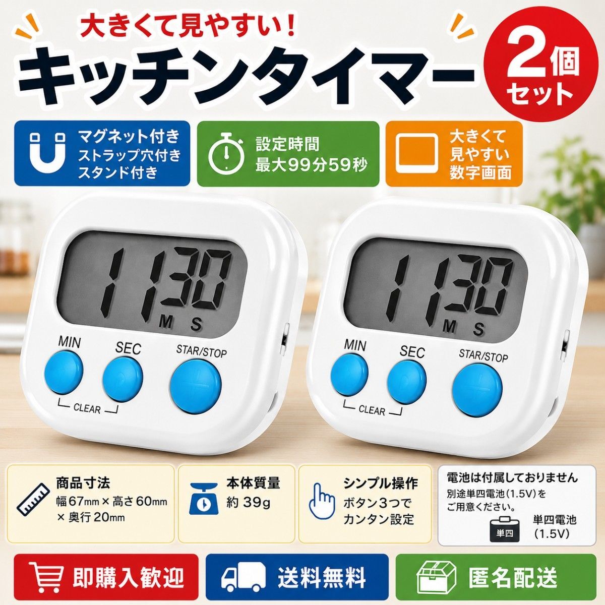 キッチンタイマー 白 2個 デジタル 大画面 マグネット 磁石 スタンド付き カウントアップ カウントダウン ホワイト拍卖