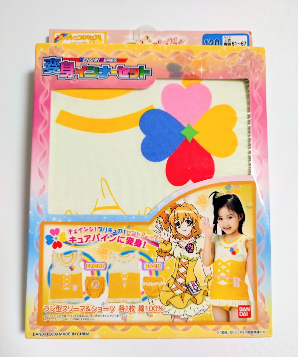 ☆新品☆フレッシュプリキュア☆変身インナーショーツセット☆キュアパイン☆130cm☆春柄拍卖