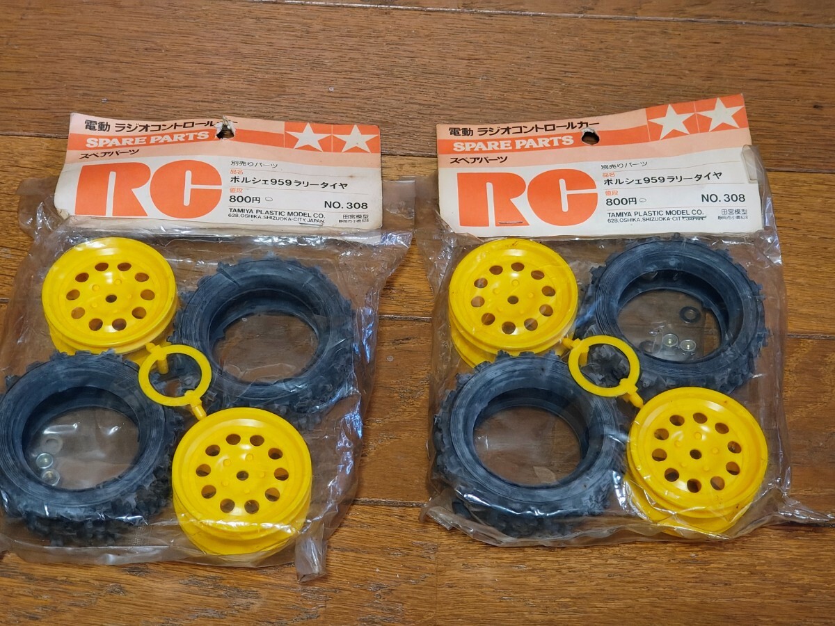 タミヤ 【小鹿】【希少】RCスペアパーツ No.308 ポルシェ959 ラリータイヤ 2個セット【未開封】【未使用】拍卖