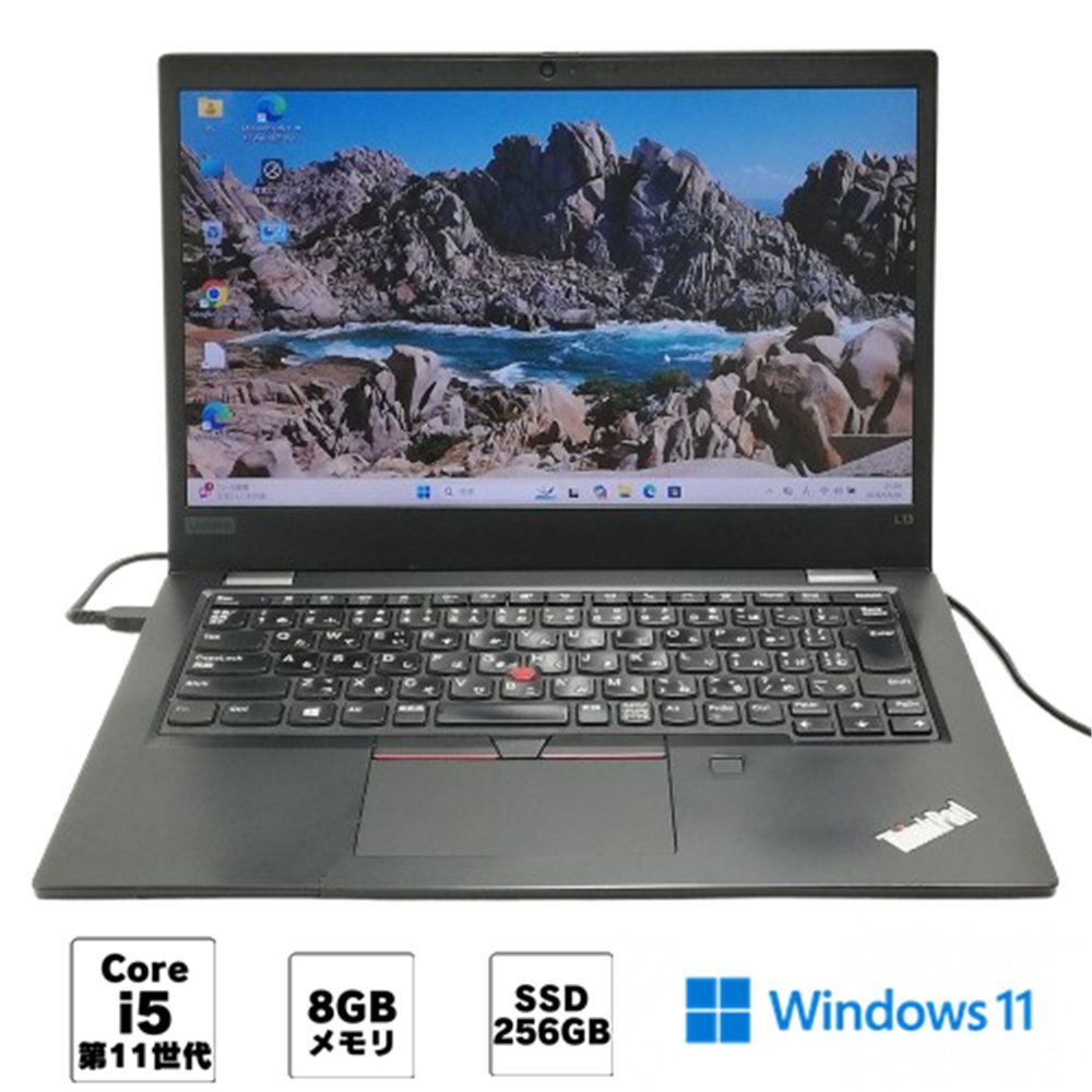 1円~ Wi-Fi有 Lenovo 中古ノートパソコン L13 Gen 2 Core i5 1135G7 8GB 256G 高速SSD搭載 無線LAN webカメラ Windows11 Office済 即使用可拍卖