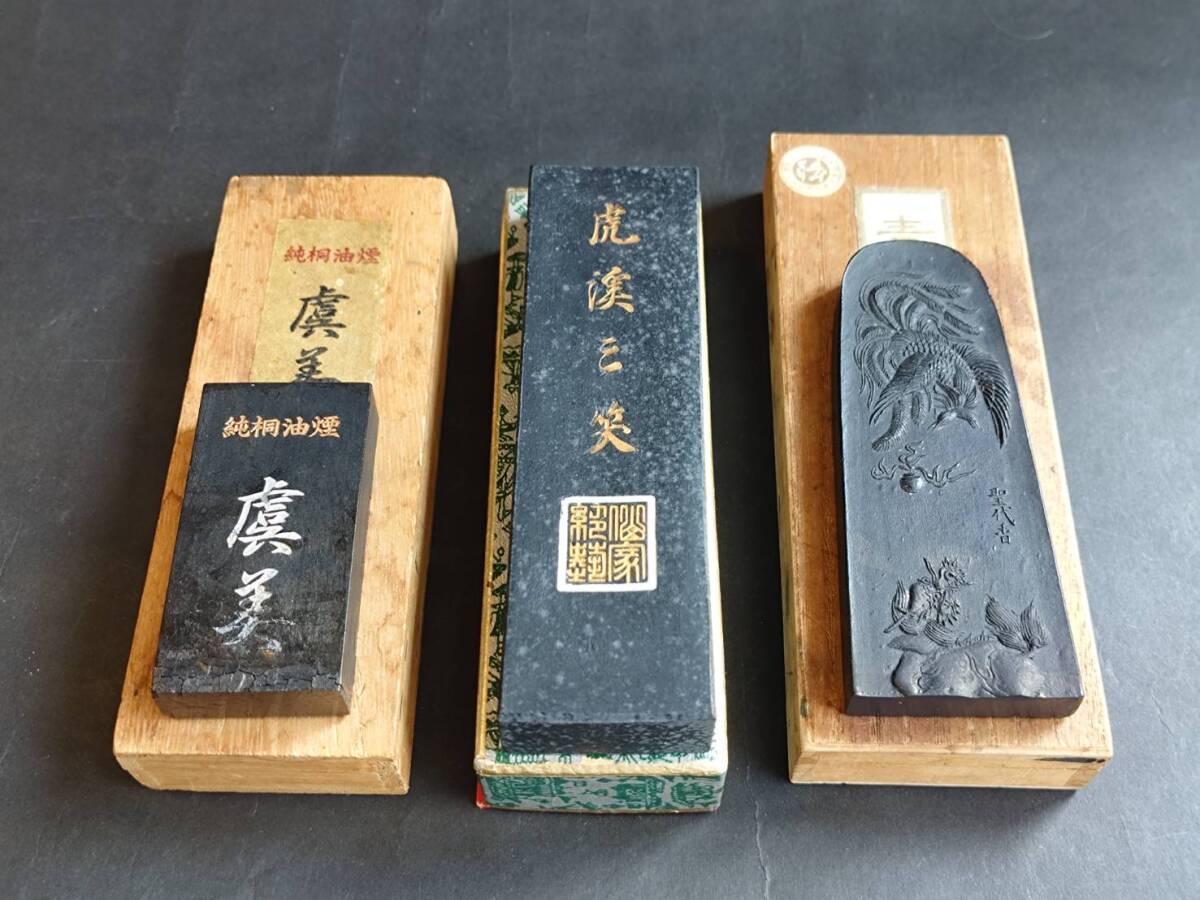 墨 古墨3種 古梅園他 純桐油煙 青墨 唐墨 和墨 書道筆紙印材硯 文房四宝拍卖