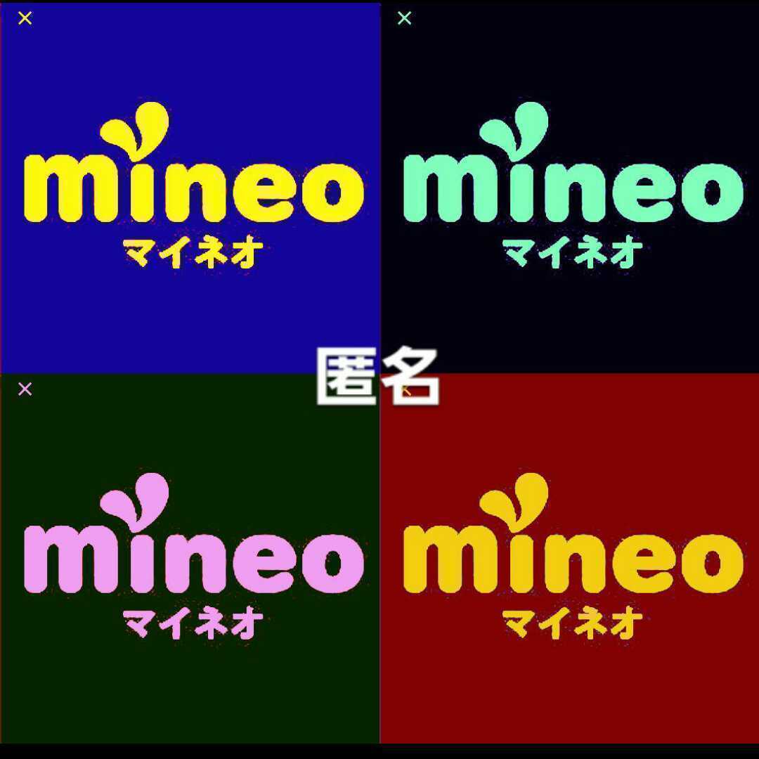 マイネオ 約30GB 9999mb×3 29997mb mineo パケットギフト 拍卖