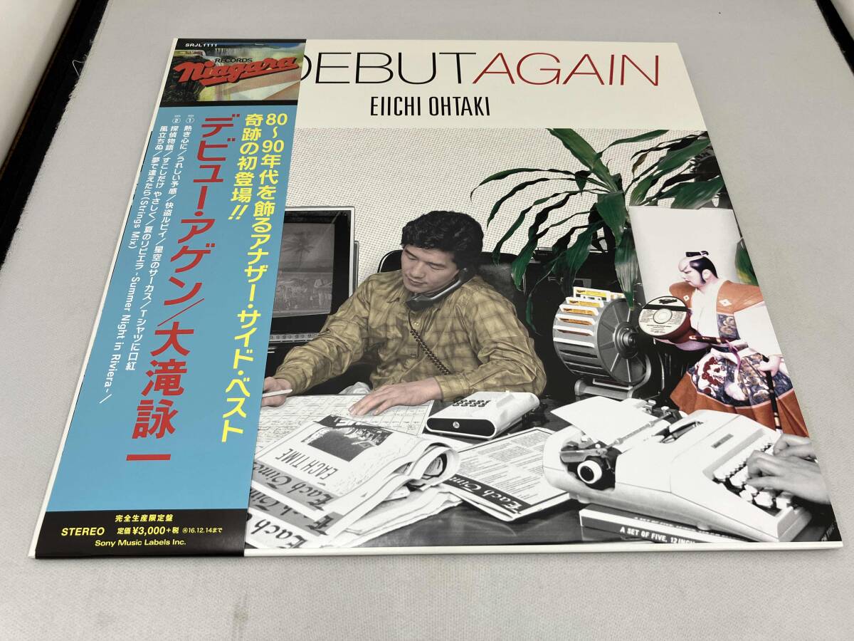 1円スタート 大滝詠一(大瀧詠一) 【帯有】【LP盤】DEBUT AGAIN拍卖