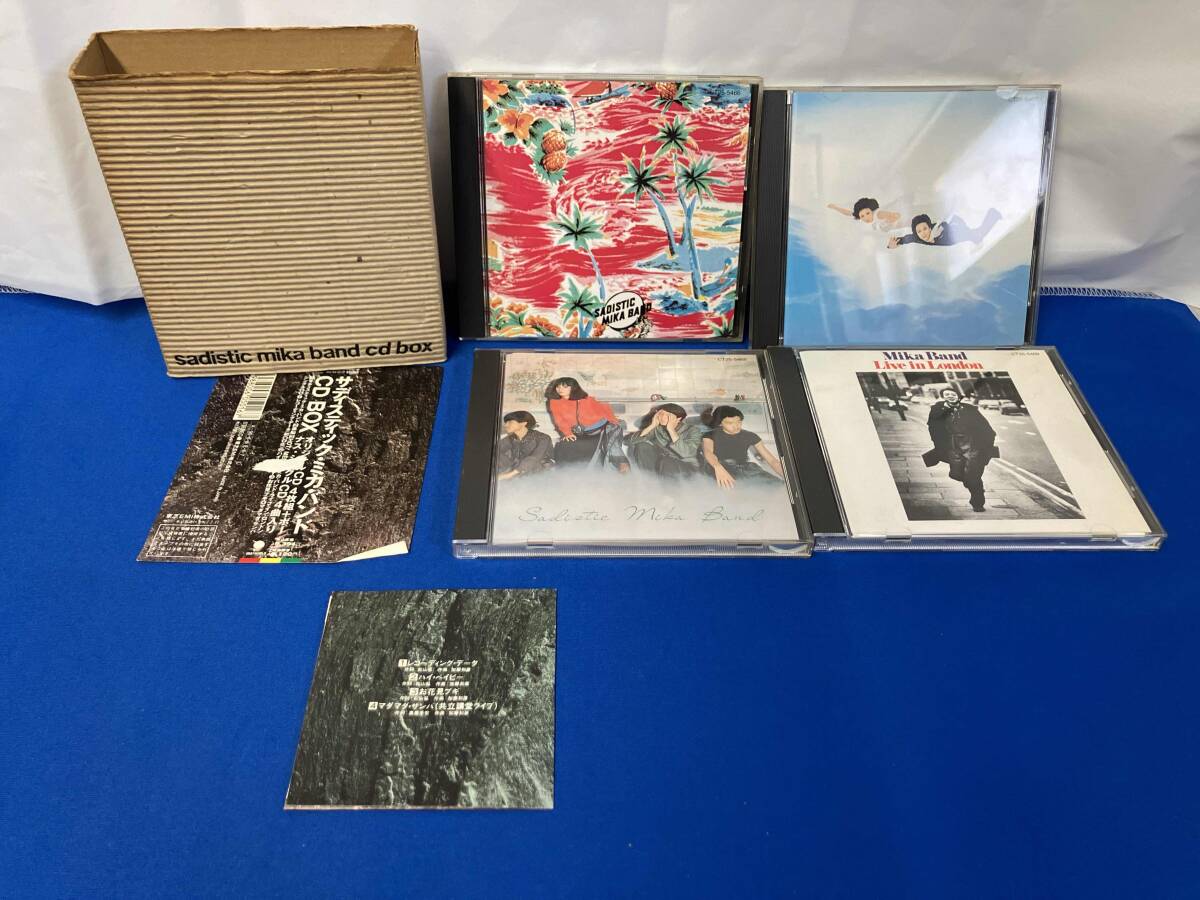 サディスティック・ミカ・バンド CD サディスティック・ミカ・バンドCD-BOX拍卖
