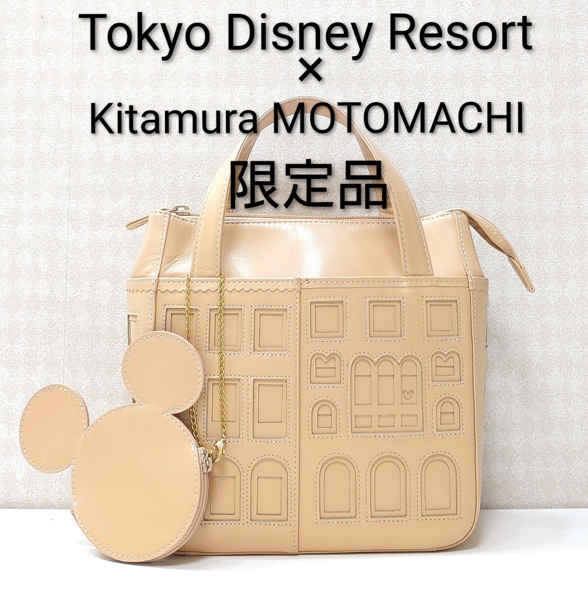 激レア 限定品 東京ディズニーシー ホテル ミラコスタ Kitamura キタムラ コラボ 本革レザー ハンドバッグ トート バッグ ミッキーポーチ拍卖