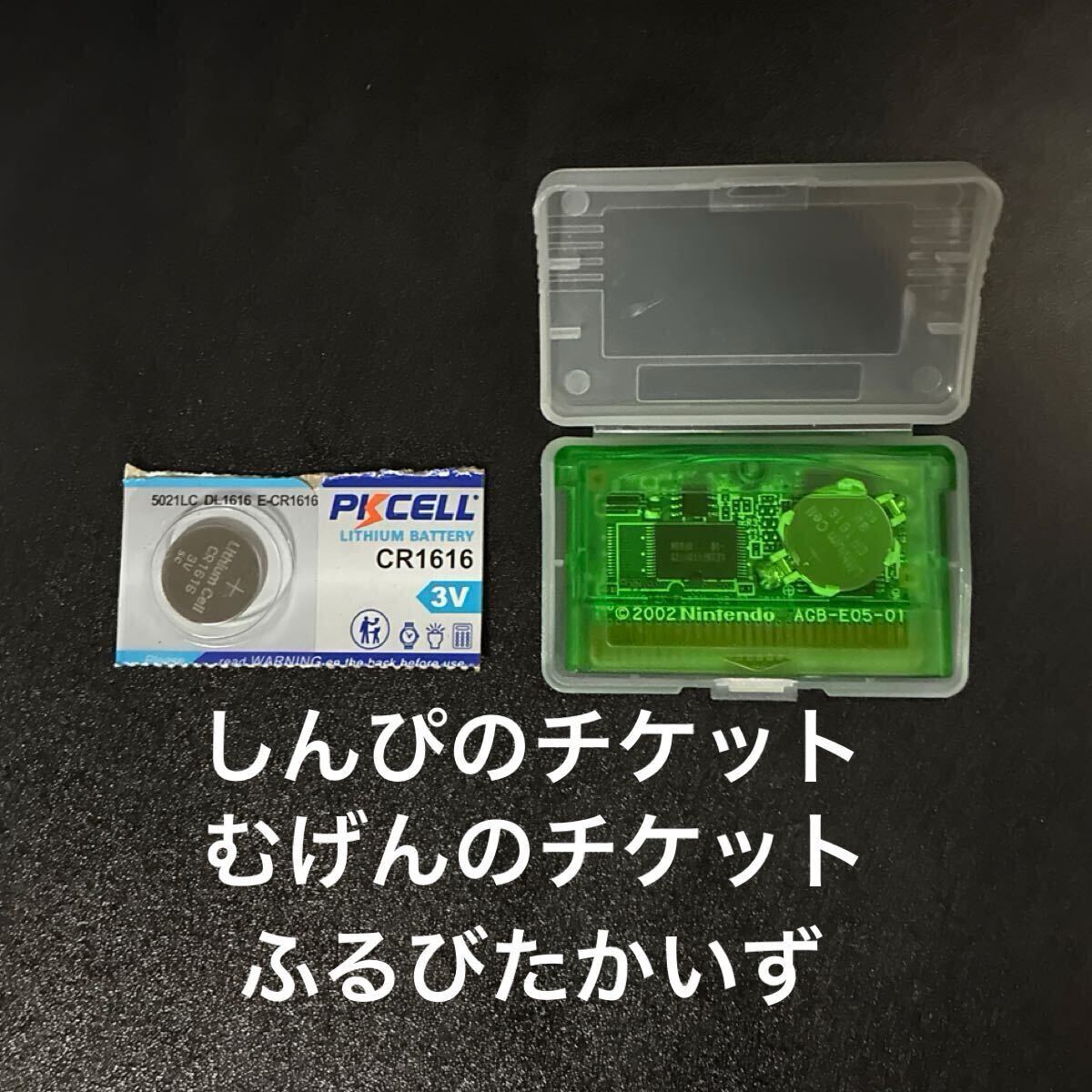 ゲームボーイアドバンス ポケットモンスター エメラルド ソフトのみ拍卖
