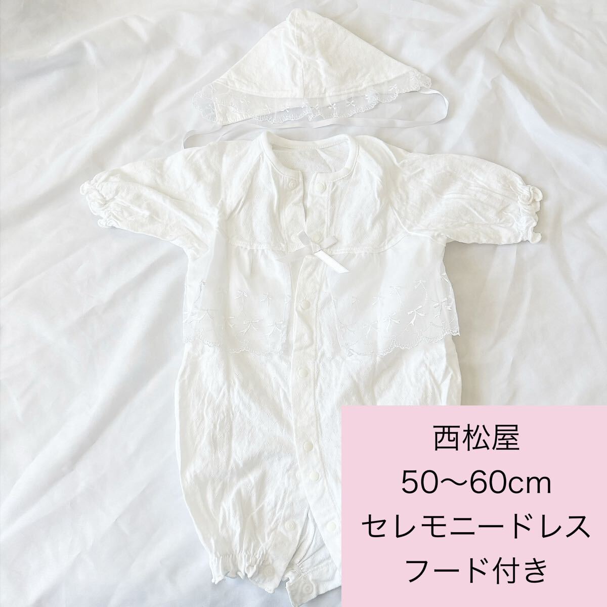 西松屋 セレモニードレス フード付き 50-60cm お宮参り ベビー 赤ちゃん 新生児 ホワイト 退院着 ベビードレス レース クーポン 送料無料拍卖