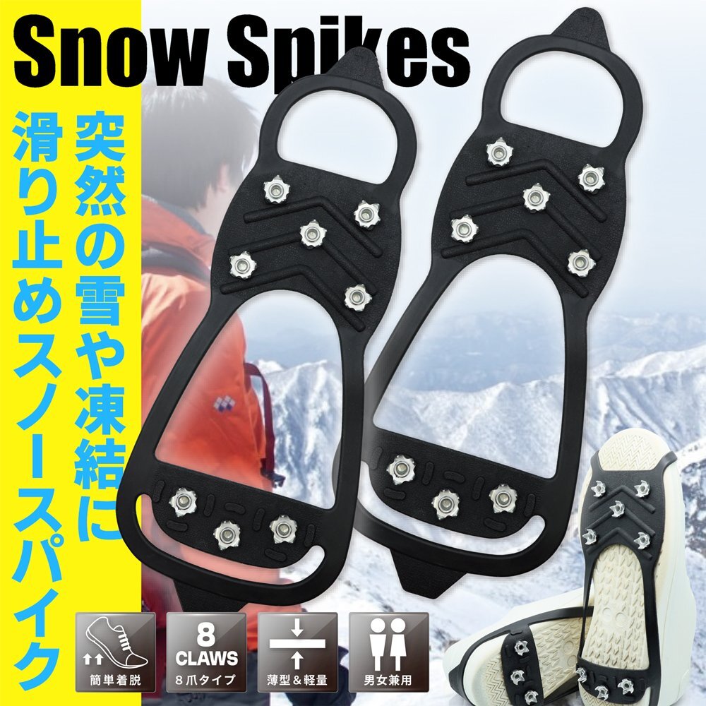 スノースパイク アイススパイク 靴 滑り止め スパイク 靴底 雪道 シューズスパイク すべり止め 雪 凍結 送料無料 2M◇ スノースパイク拍卖
