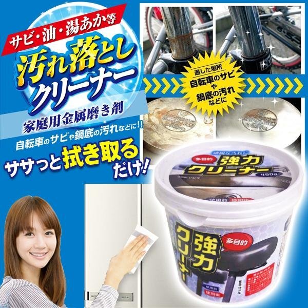 汚れ落としクリーナー 多目的 強力 スーパークリーナー 油汚れ サビ 湯あか ピカピカ 金属磨き剤 送料無料- 60N◇ 450g強力クリーナー拍卖