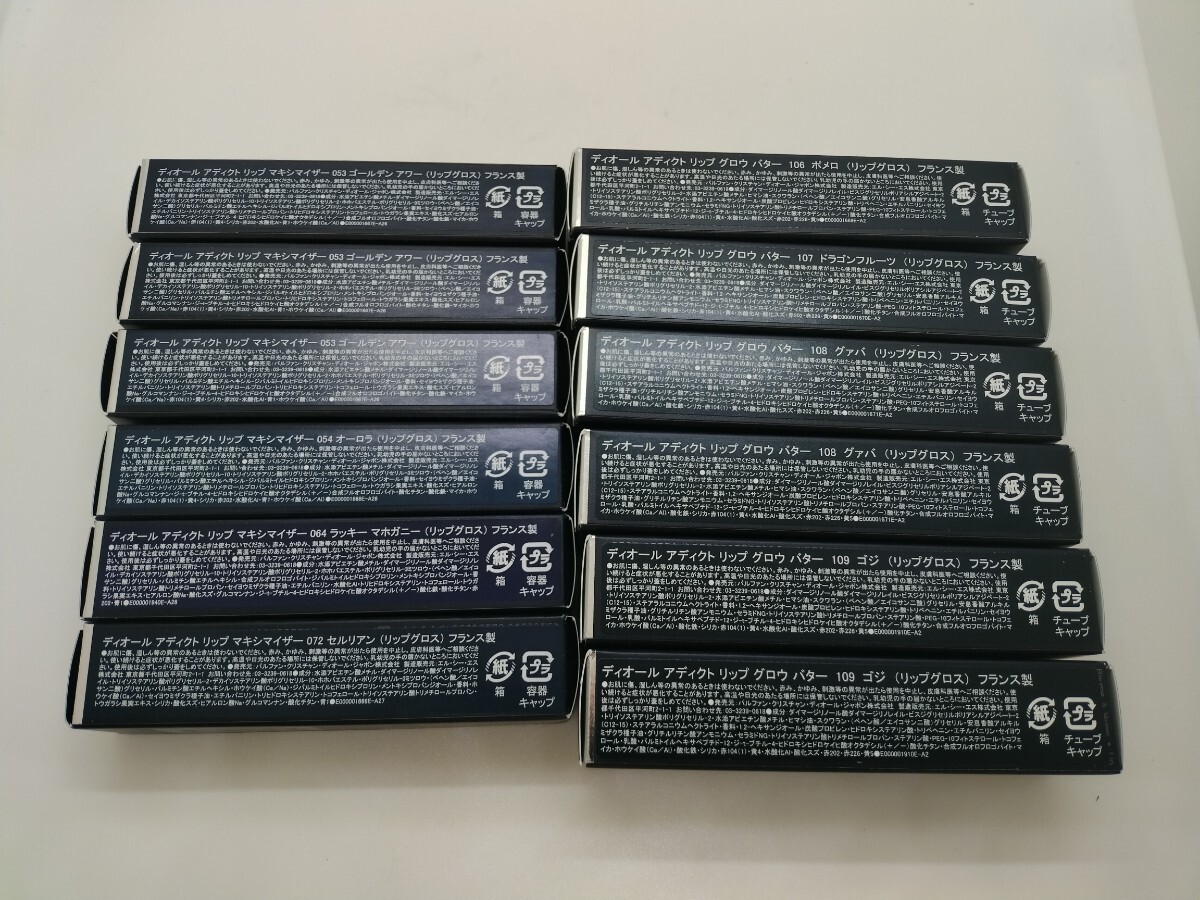 未使用品 DIOR ディオール アディクトマキシマイザー リップグロス053 054 064 072 リップグロウ バター 106 107 108 109 12点セット拍卖