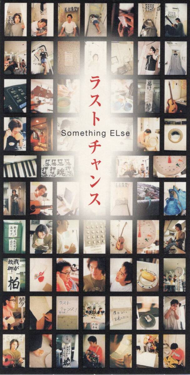 Something ELse ラストチャンス 8㎝シングルCD拍卖
