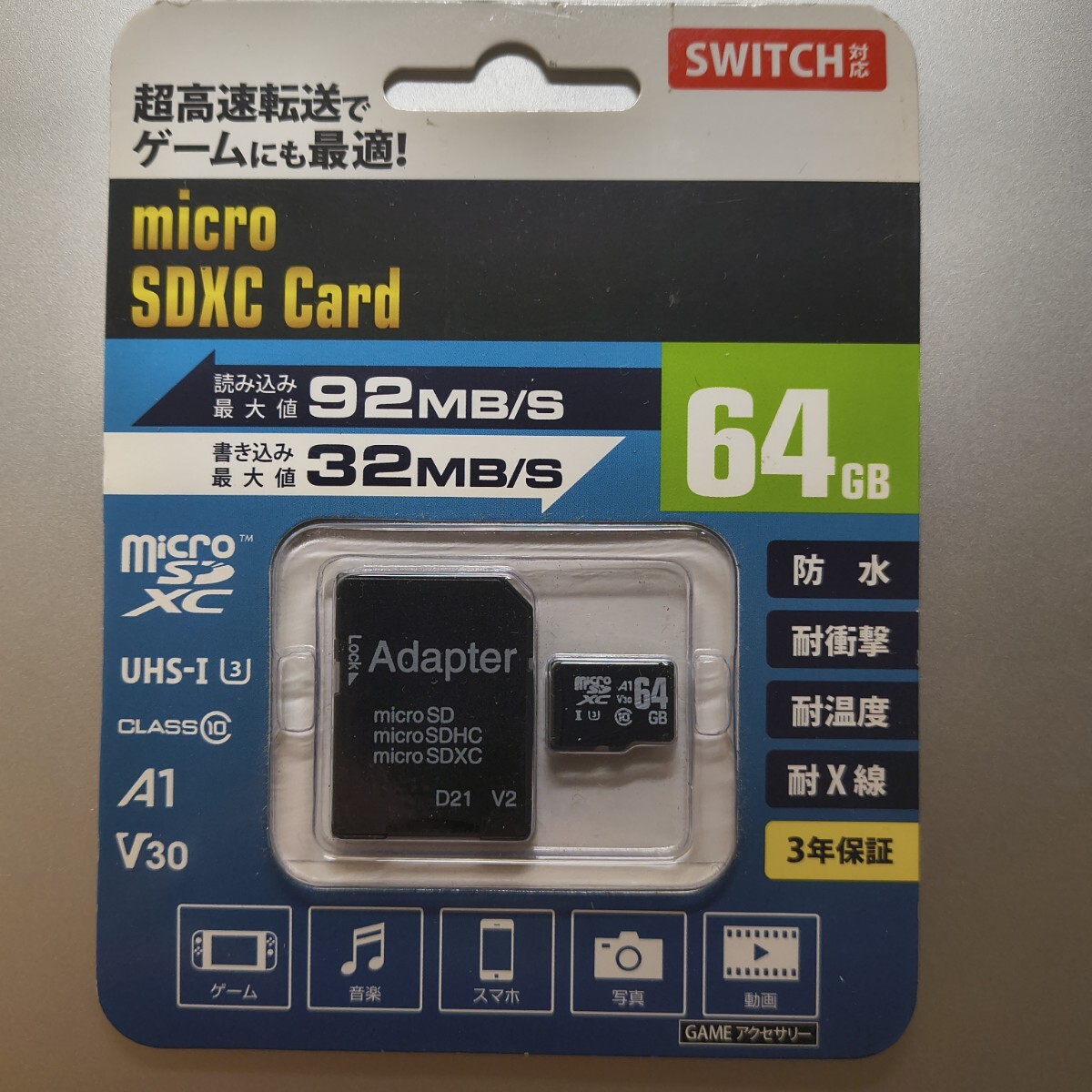 新品未開封 64GB マイクロSDカード microSDXCカード switch対応拍卖
