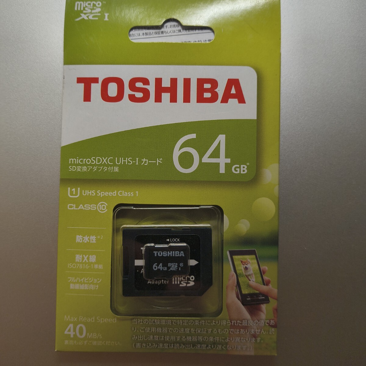 新品未開封 64GB TOSHIBA microSDXC SDカード 東芝拍卖