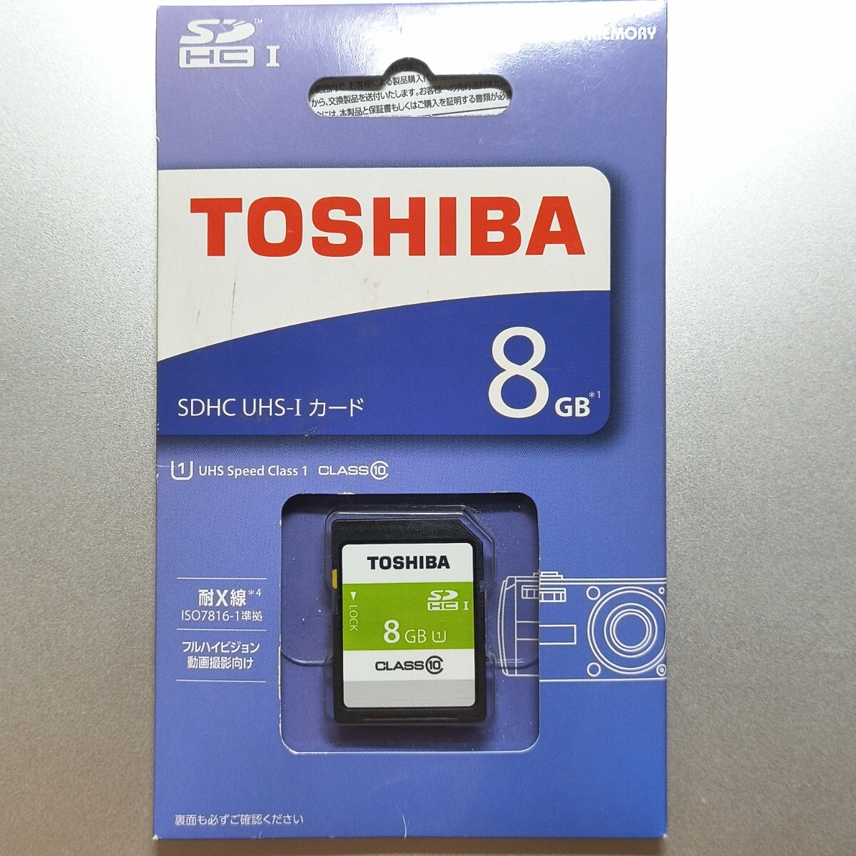 新品未開封 8GB TOSHIBA 東芝 SDHCカード SDカード CLASS10拍卖