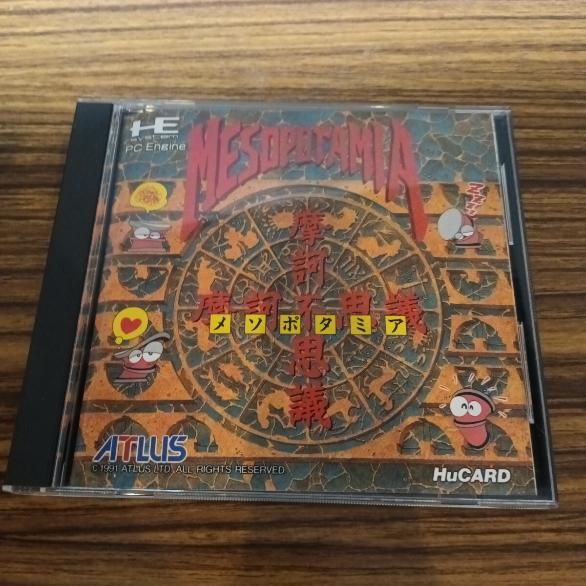 100円スタート 動作確認 PCエンジン メソポタミア アトラス HuCARD拍卖