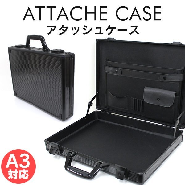 未使用 アタッシュケース アルミ A3 A4 B5 シンプル 鍵付き 鍵 ノートパソコン ケース ビジネス バッグ 文房具 書類 名刺 整頓 軽量 カバン拍卖