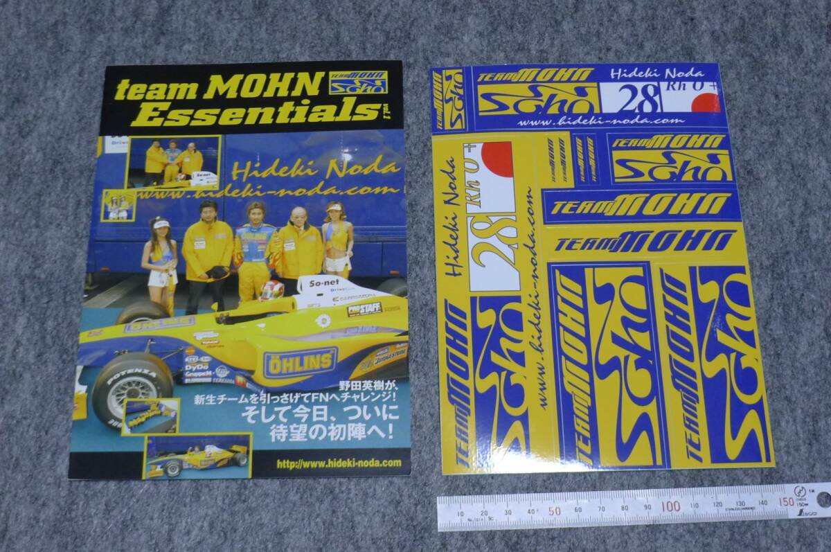 TeamMOHN ステッカー パンフレット フォーミュラニッポン 野田英樹拍卖