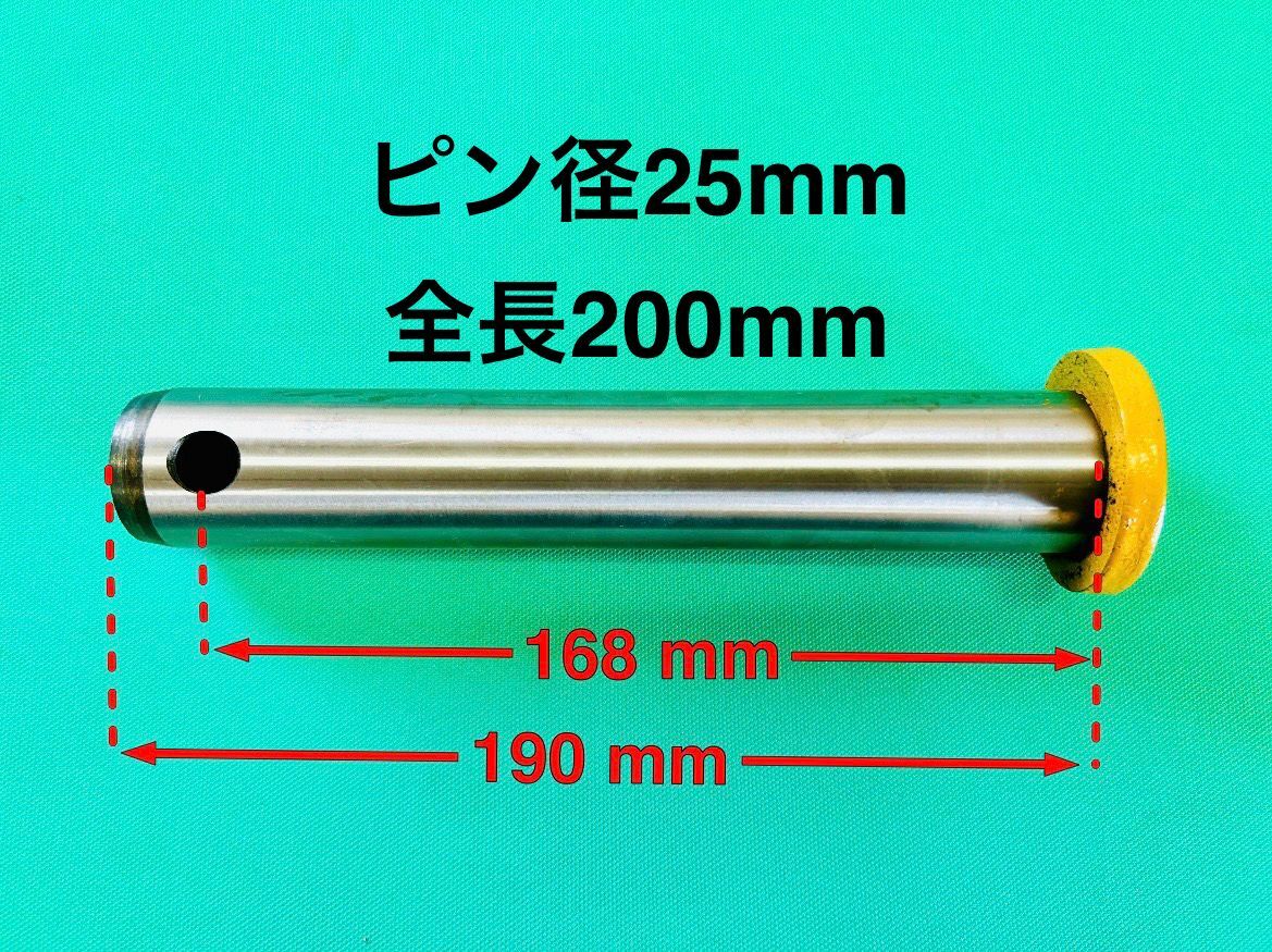 ☆★ ユンボ 建設機械用ブーム、アーム、バケットピン ガタ調整 ピン径25㎜ 全長200㎜ グリースニップリ付き (2本セット) ☆★拍卖