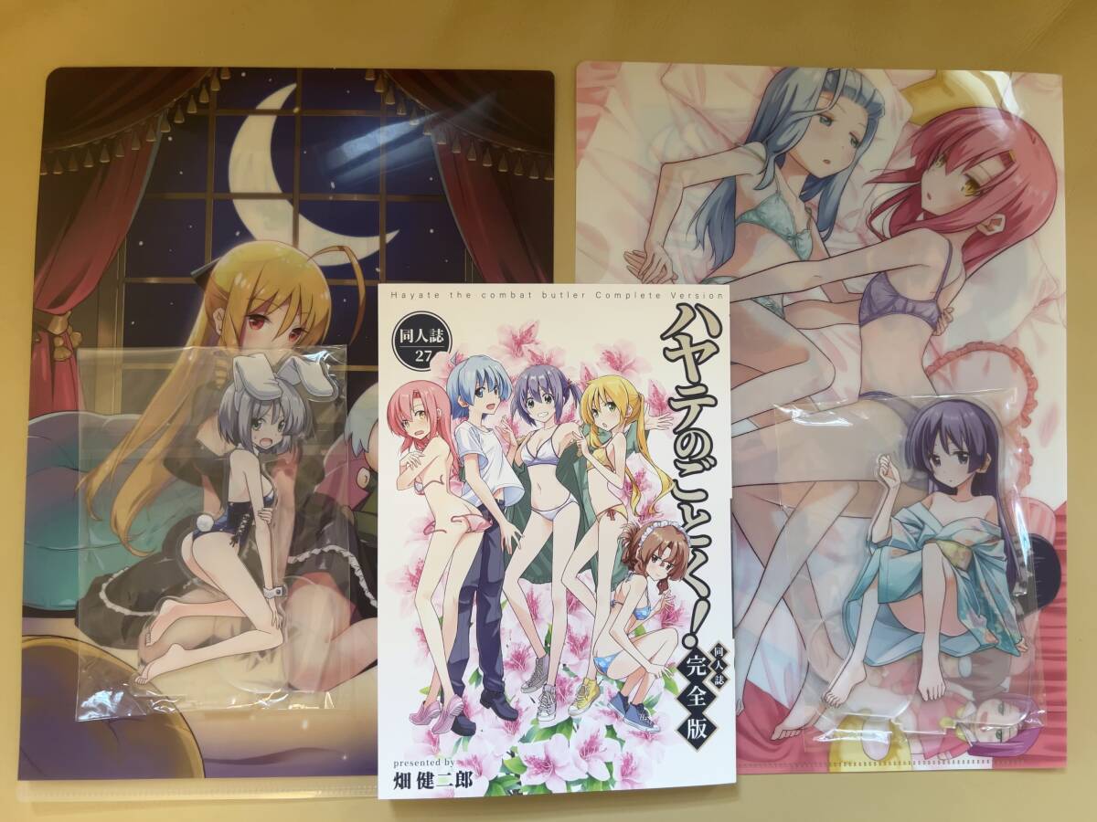コミケ108 C108 はじめまして。ハヤテのごとく! 同人誌完全版 会場限定クリアファイル付き+アクスタ伊澄、咲夜拍卖