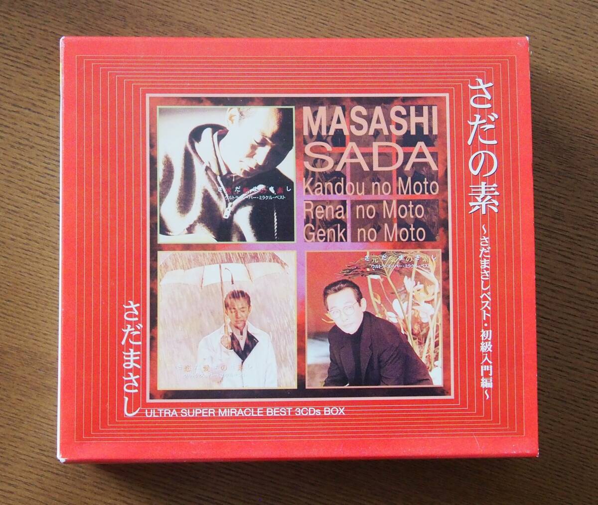 さだの素●さだまさしベスト・初級入門編●3枚組●CD●拍卖