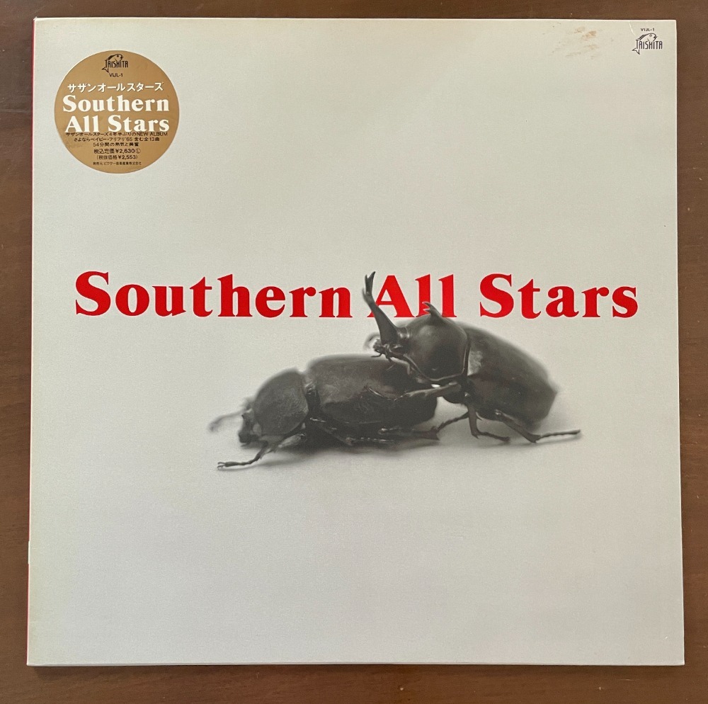 美品!国内盤★LPレコード サザンオールスターズ【Southern All Stars】 ★VIJL-1 LPレコード拍卖