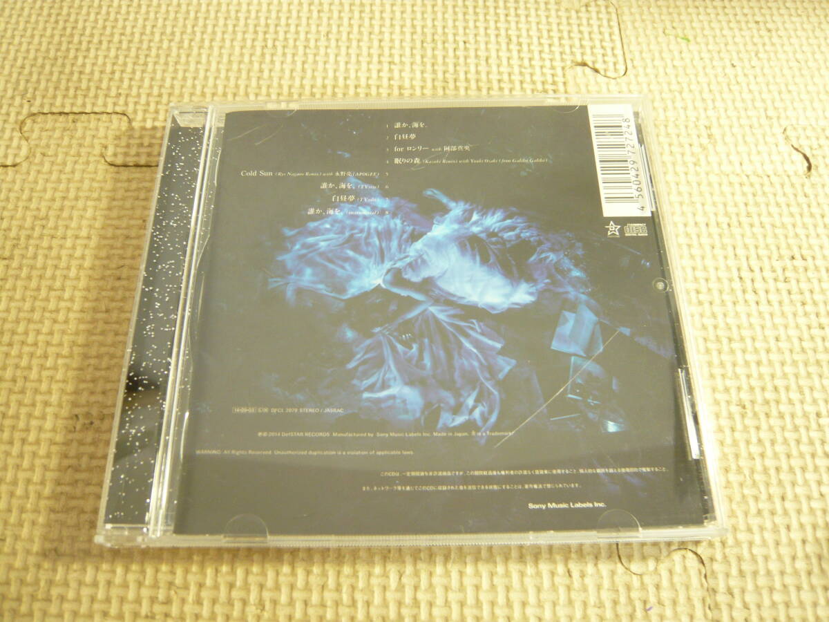 CD☆Aimer 誰か、海を。EP☆中古拍卖
