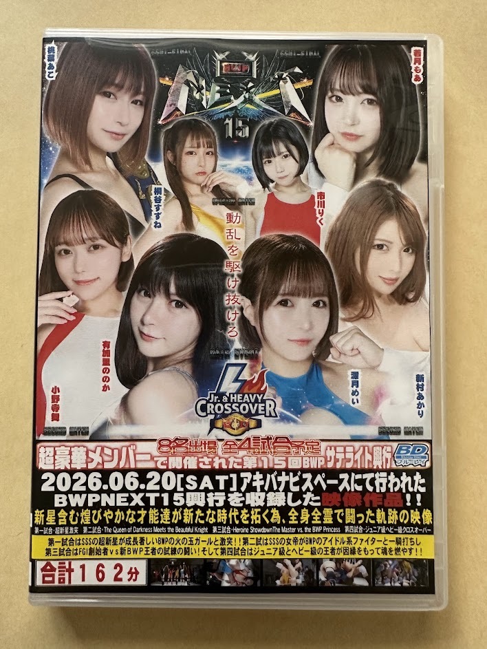 【Blu-ray版】BWP NEXT15 興行 有加里ののかvs深月めい, 若月もあvs桃菜あこ, 小野寺vs新村, 市川vs桐谷 キャットファイト拍卖
