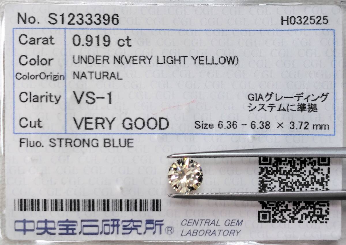【8/9★安値〜】Yellow ダイヤモンド ルース 0.919ct VLY VS1 VG 鑑別 CGL │B134-15-bz natural diamond loose kim cuong ダイヤ拍卖
