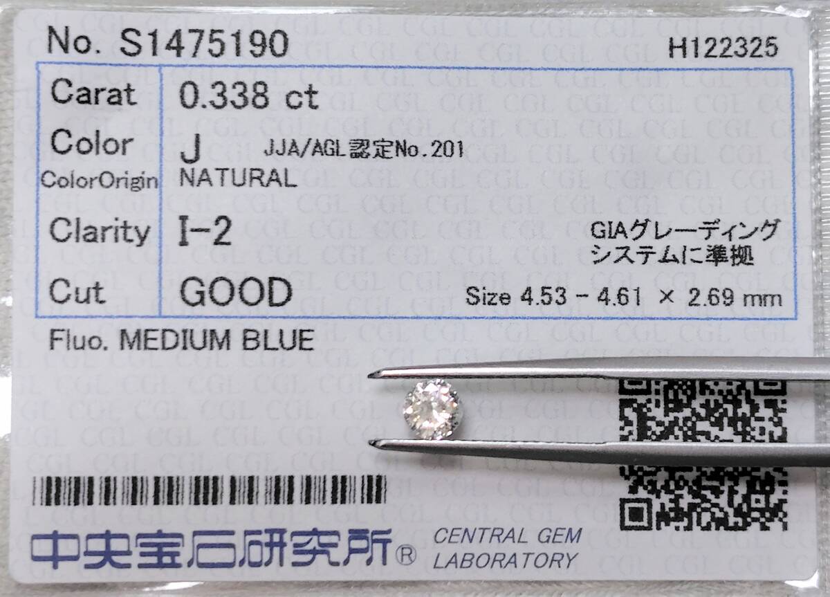 【8/9(日)】ダイヤモンド ルース 0.338ct J I2 GD 鑑別 CGL │Myy natural diamond loose kim cuong ダイヤ拍卖