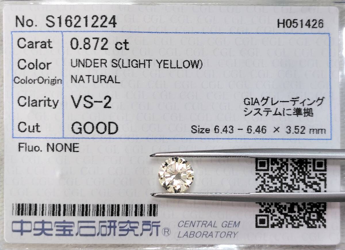 【8/9★安値〜】Yellow ダイヤモンド ルース 0.872ct LY VS2 GD 鑑別 CGL │B130-7-vl natural diamond loose kim cuong ダイヤ拍卖