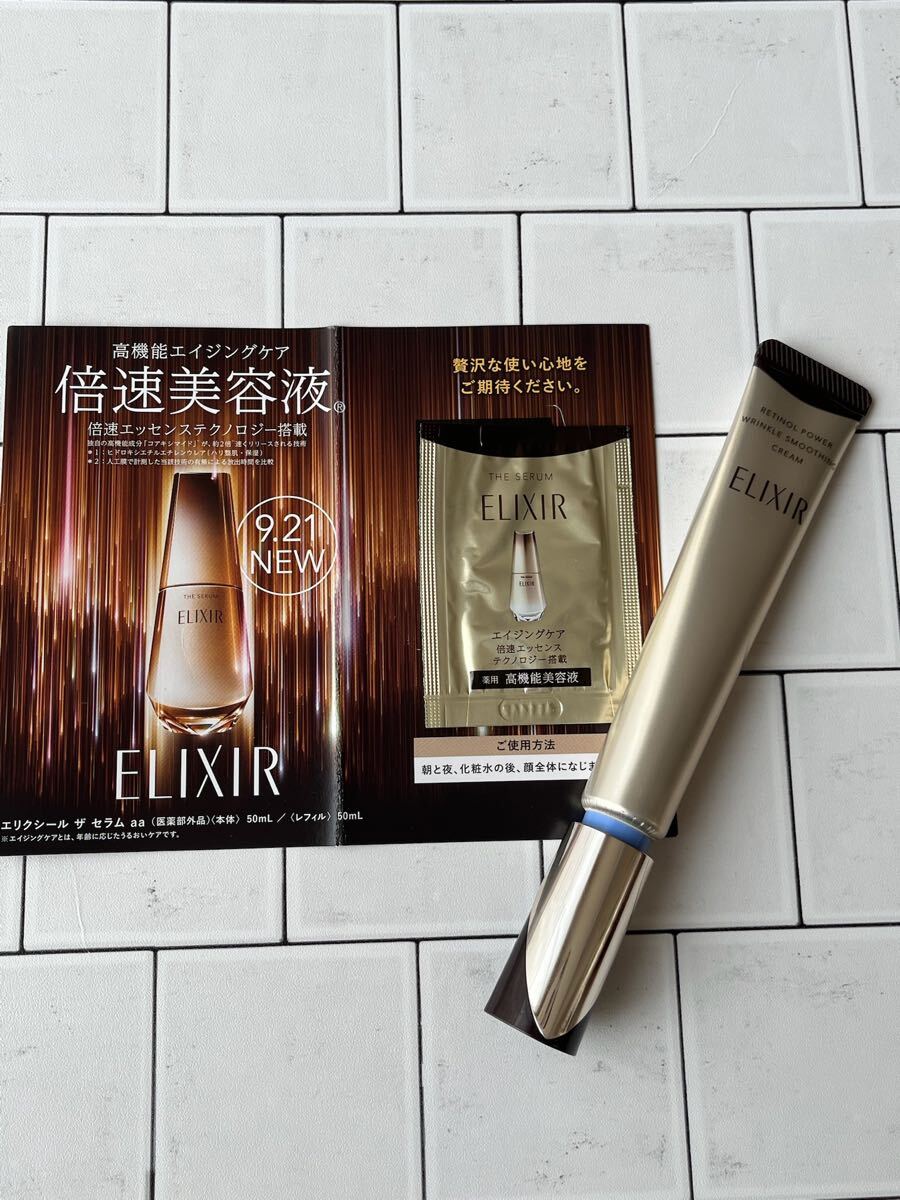 新品未使用【ラージサイズ】エリクシール レチノパワー リンクルクリーム L 22g 医薬部外品 エイジングケア セラムおまけつき拍卖