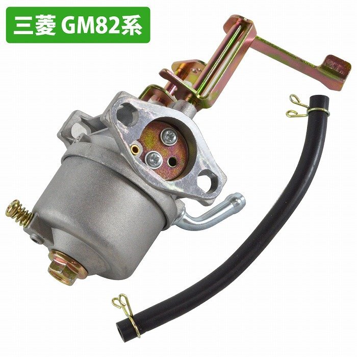 【新品即納】三菱 GM82 互換 キャブレター 4サイクル ガソリン エンジン 社外 キャブレーター 農機 建機 刈払機 チェーンソー キャブ拍卖