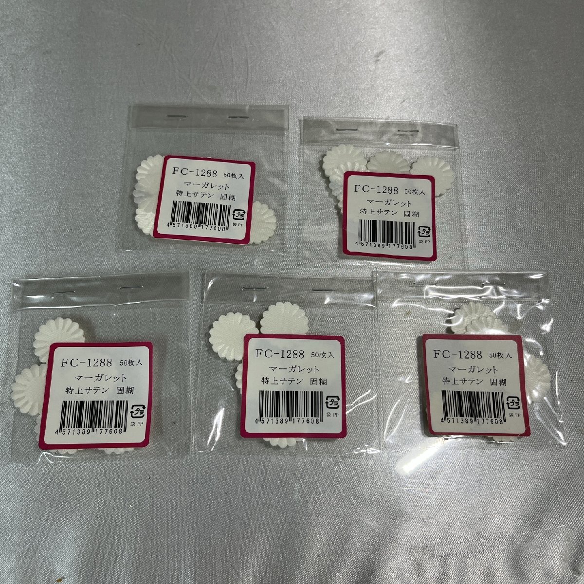 【保管品/FA】アートフラワー 花弁 パーツ マーガレット 特上サテン 固糊 FC-1288 50枚入×5袋 計250枚セット/布花 RS0731/00拍卖